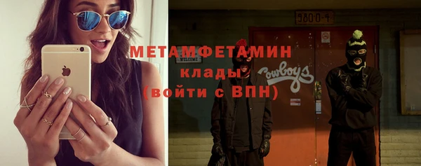 мяу мяу кристалл Арсеньев