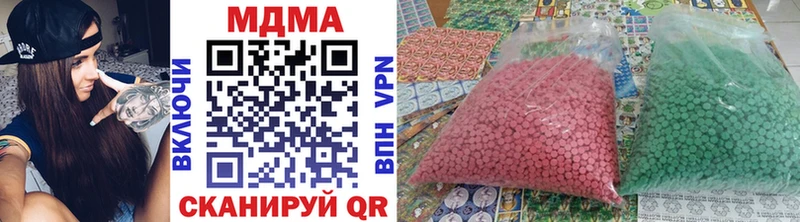 где можно купить наркотик  Армянск  MDMA кристаллы 